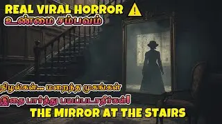 😱 REAL HAUNTED MIRROR Horror Story | மர்ம கண்ணாடி சம்பவம் | Tamil Horror True Story
