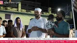 🔴 Live Jaharveer Goga Ji Ki Choki // Dhanaura Gaddi // Sonu Bhagat Ji