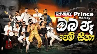 Tempo first Medley Prince Udayapriyantha - Oba Pe Pem Sina Medley