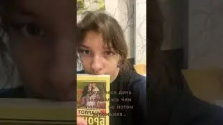 такая печаль на самом деле☹️ #книги #reading #books #lovebooks #book #уроки