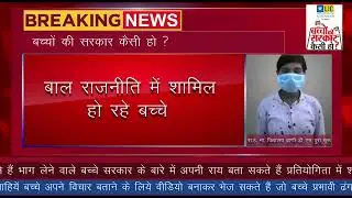 Churu की Rekha ने रखे अपने विचार | Digital Baal Mela 2021 Season2
