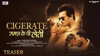 #Teaser | सिगरेट समझ के पी लेती | #Vikas | Cigarette samajh ke pee leti | Bhojpuri New Song