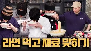 Can cooking YouTubers make the exact same dish after just one bite?