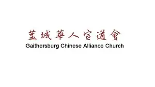 GCAC Live Nov. 02, 2025