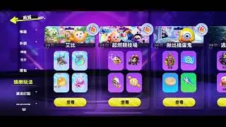 #蛋仔派对 抽皮送禮