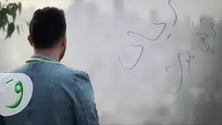 Rayan - Trekni Mout [Official Lyric Video] (2018) / ريان - تركني موت