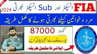 Latest FIA Inspector and Sub Inspector Jobs Details| New Jobs 2024 in Pakistan Today| Join FIA 2024