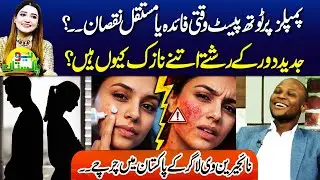 Toothpaste on Pimples: Temporary Relief or Permanent Damage? | Neo Pakistan | NEO News