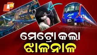 Special Story: Chennai Metro Passengers Stuck in Dark Tunnel &mdash; Safety & Reliability Questions Raised