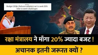 Why India Needs a 20% Defense Budget Hike in 2026? Full Analysis