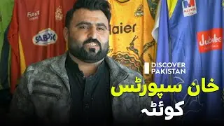 Khan Sports Quetta | Discover Pakistan TV