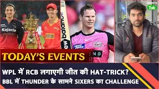 Today's Sports Schedule: RCB vs GG WPL LIVE | Sixers vs Thunder BBL LIVE | U19 WC 2026 | Sports Tak