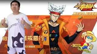 One Punch Man: The Strongest #220 UR Garou Phần 7 | Sever Trung | Nguyen Viet Xuan