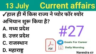 13 July 2020 Current Affairs | Goals For Career |
