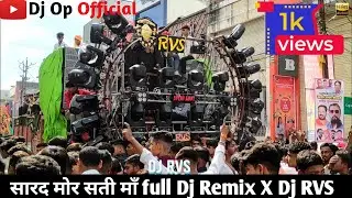 Sarad Mor Sati Maa Full Song Dj RVS In Bilaspur