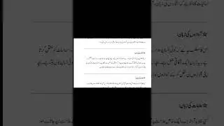 2. CLASS URDU PEDAGOGY  FEBRUARY 2026