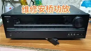 安桥Av功放通电保护开不了机是哪里坏了呢？ #功放维修