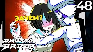 48 - ► ЧИСТАЯ ЗЕМЛЯ | Teko Ion ◄ Shuten Order
