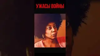 #ужасвойны #wolfenstein2 #TheNewColossus#yutubeshorts #shortsvideo #gaming #игры #hd #shortshd
