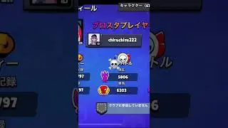 自分この人に戦犯したのは悪いけど100トロ以下なんすけどねーザベス勝負で自分ザバス育ててないのに煽られましたー気おつけてねー