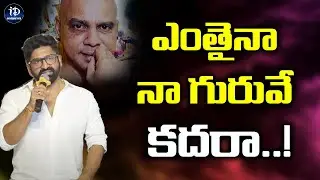 Sekhar Master Emotional Speech at Rakesh Master Pedda Karma Rakesh Master | iDream Celebrities
