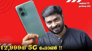 12,999 ന് 5G ഫോൺ Redmi 11 Prime 5G Malayalam Unboxing⚡