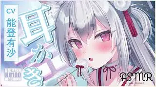 【ASMR・耳かき】憩いのお耳かきで癒してくれるお狐姉妹・次女とのひととき【CV.能登有沙】