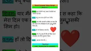 comedy script //comedy script in hindi //funny scripts // Full comedy video script