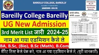 BAREILLY COLLEGE BLY 3RD MERIT LIST JARI 2024-25 || BA, B.SC, B.COM