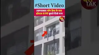 Ahmedabad Plane Crash :  New Video Of Air India Crash Shows Students Jumping Off Hostel Building