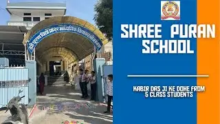 Shree puran school KABIR DAS JI ke Dohe form 5 class students