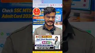 🚨 SSC MTS Slot Booking 2026 कैसे करें? Step By Step पूरा Process
