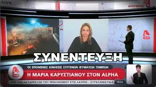 &Sigma;&upsilon;&nu;έ&nu;&tau;&epsilon;&upsilon;&xi;&eta; &Mu;&alpha;&rho;ί&alpha;&sigmaf; &Kappa;&alpha;&rho;&upsilon;&sigma;&tau;&iota;&alpha;&nu;&omicron;ύ &sigma;&tau;&eta;&nu; &Tau;&eta;&lambda;&epsilon;ό&rho;&alpha;&sigma;&eta; &tau;&omicron;&upsilon; ALPHA, info-n