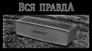 Bose Soundlink Mini 2 Сравнение Flip 4 Выводы От Прослушивания