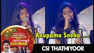 Anupama Sneha Chaithanyame | Ann Benson | Peter Cheranalloor Ganamela | CSI Thathiyoor
