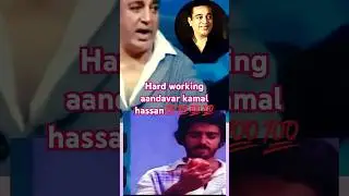 #kamalspeech #kamalhaasan #kamalhassan #trendingshorts #interview #speech #aandavar #viralvideo #yt