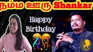 Director shankar Success life story  in tamil | cine inspiration | Uyarnthu nil