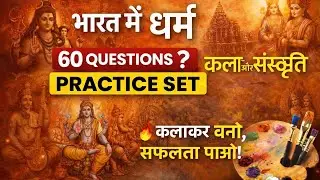  Art and culture Class 2 chapter 2  bharat mai dharm  practice set Please subscribe 