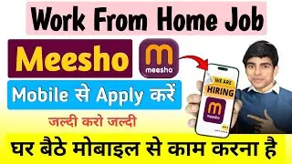 Meesho work from home job | meesho me Job ke liye kaise apply kare | meesho jobs 