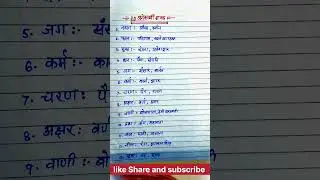 anekarthi shabd | anekarthi shabd in hindi | #shortsfeed #shorts #shortvideo #hindi #education  |