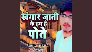 Khangar Jati Ke Ham Hai Pote
