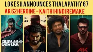 'Thalapathy' 67 Feb 1,2,3 readya irunga | AK 62 heroine | Kaithi hindi remake | Silver fang update