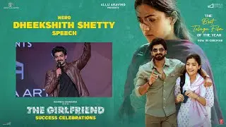 Dheekshith Shetty Speech @ #TheGirlfriend Success Celebrations | Rashmika Mandanna | Rahul Ravindran