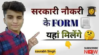 Sarkari Job Form 2019 l Latest 2019 l Government Job Online Form l  With All Information 🙏