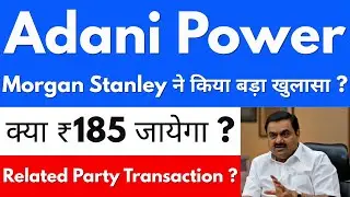 क्या ₹185 जायेगा ?😍🚨ADANI POWER SHARE NEWS🔴ADANI POWER SHARE NEWS TODAY🔴ADANI POWER SHARE