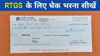 RTGS Cheque Kaise Bhare 2026 | RTGS Cheque Filling | How To Fill Cheque For RTGS | RTGS Check Kaise