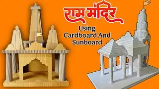 Ram Mandir from Cardboard | Ganapti Decoration Ideas | Ram Mandir Using Sunboard | Cardboard Crafts