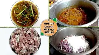 Mutton Chaap Masala | Chaap Ka Salan | How to make Chaap Ka Salan |  Restaurant style chops masala