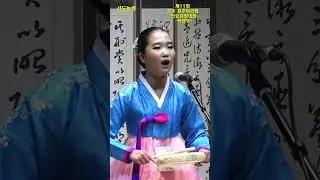 제11회 전국 공주아리랑 민요경창대회 