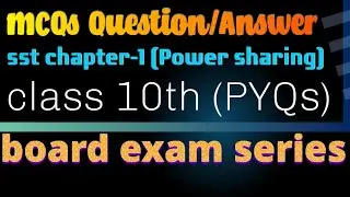 class 10th ( Power sharing ) Chapter -1 / (MCQs Series PYQs #class10 #cbse10th #chapter1 #video 